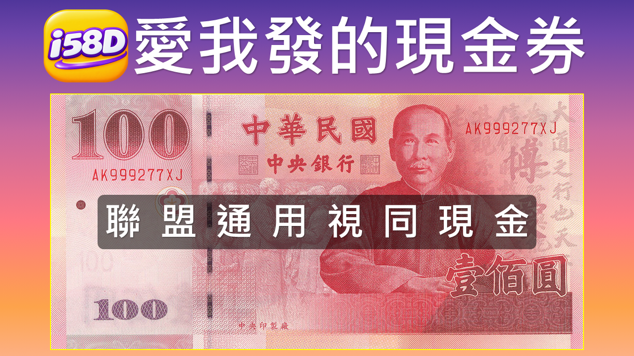 兌換券圖