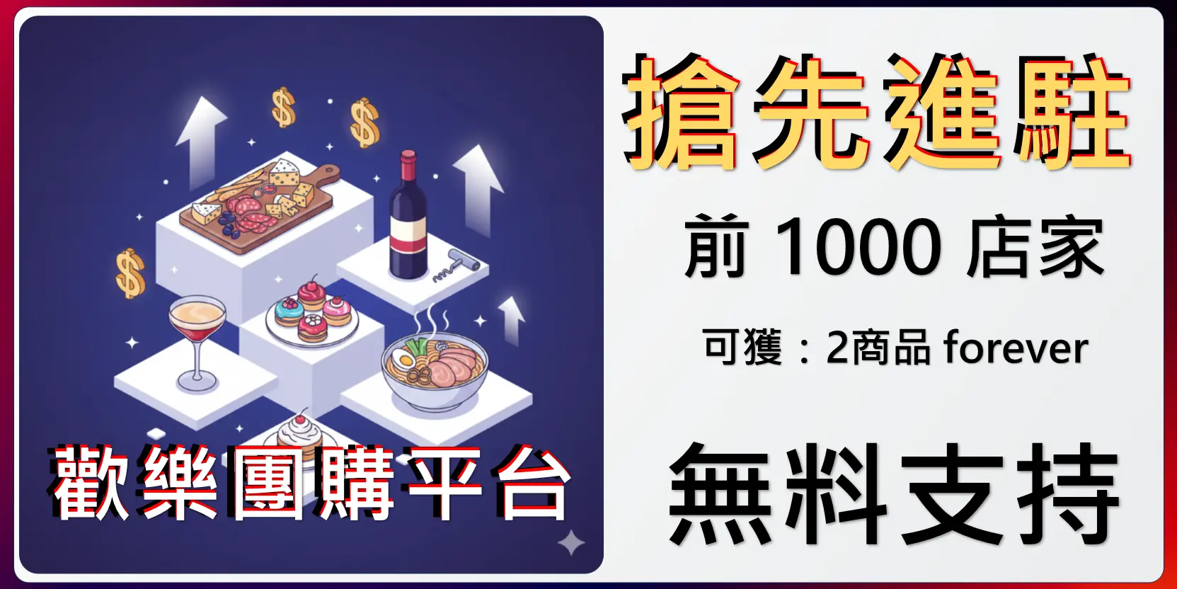 愛我發d團購-輪播圖