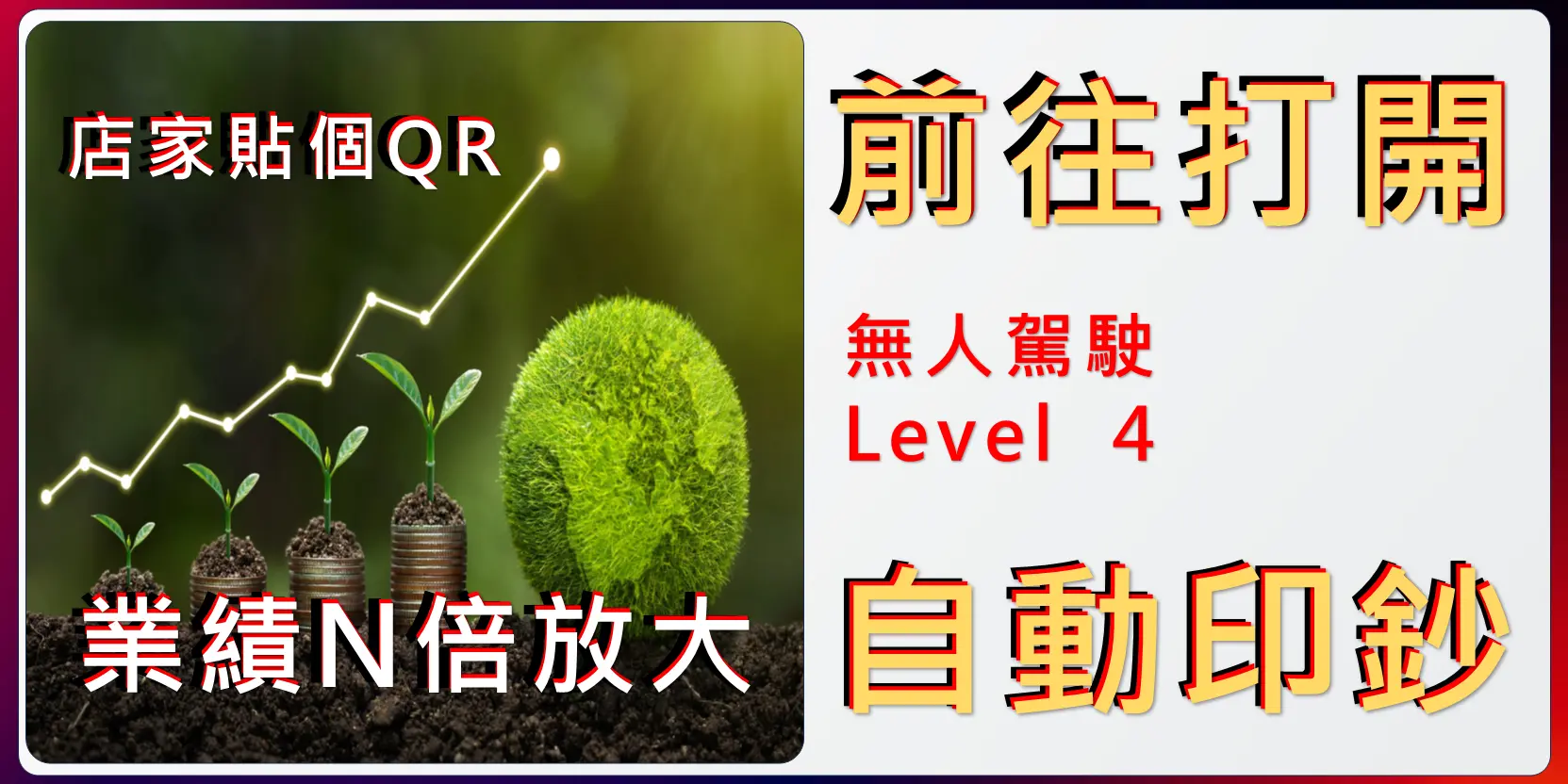 愛我發d團購-輪播圖