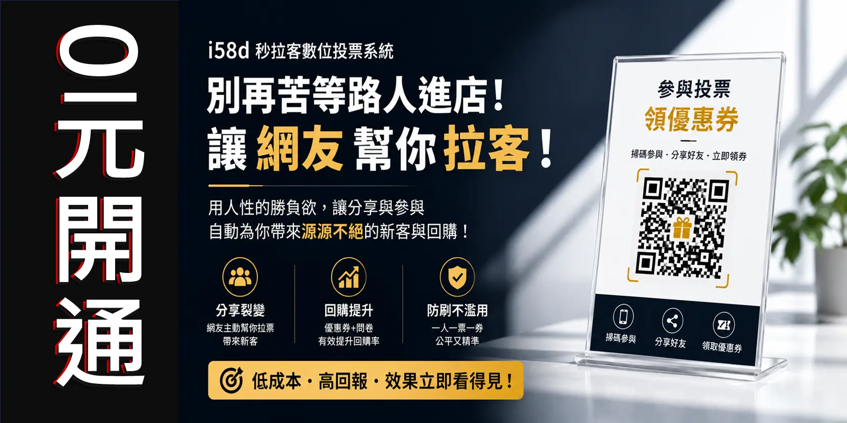 愛我發d團購-輪播圖