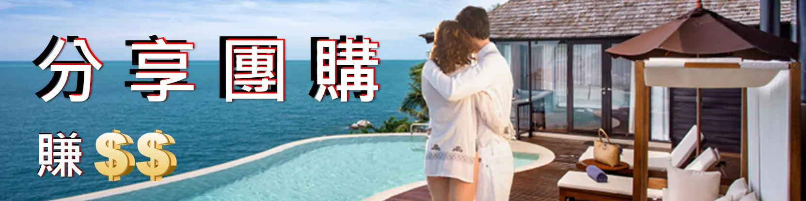 愛我發d團購-輪播圖