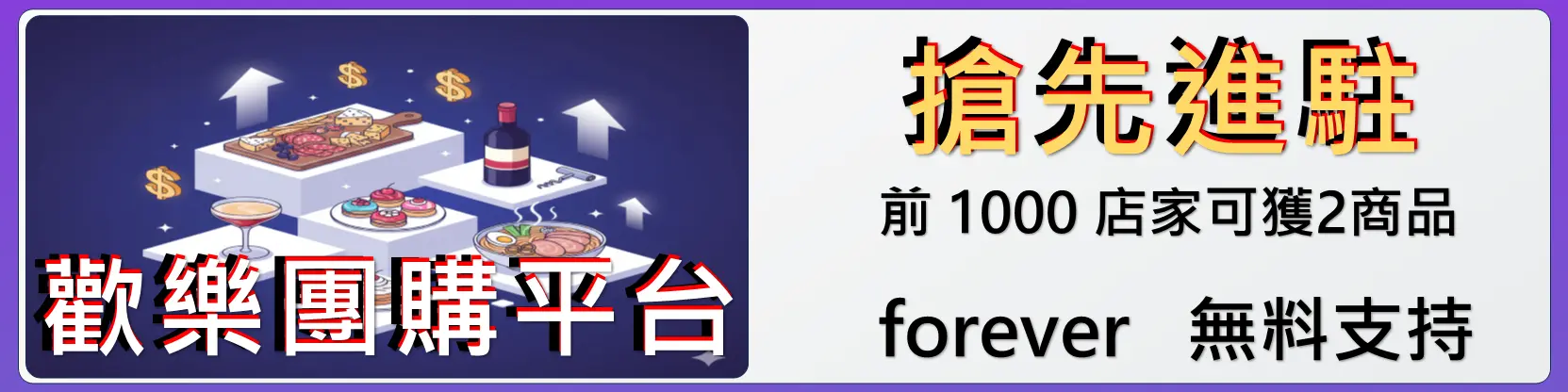 愛我發d團購-輪播圖